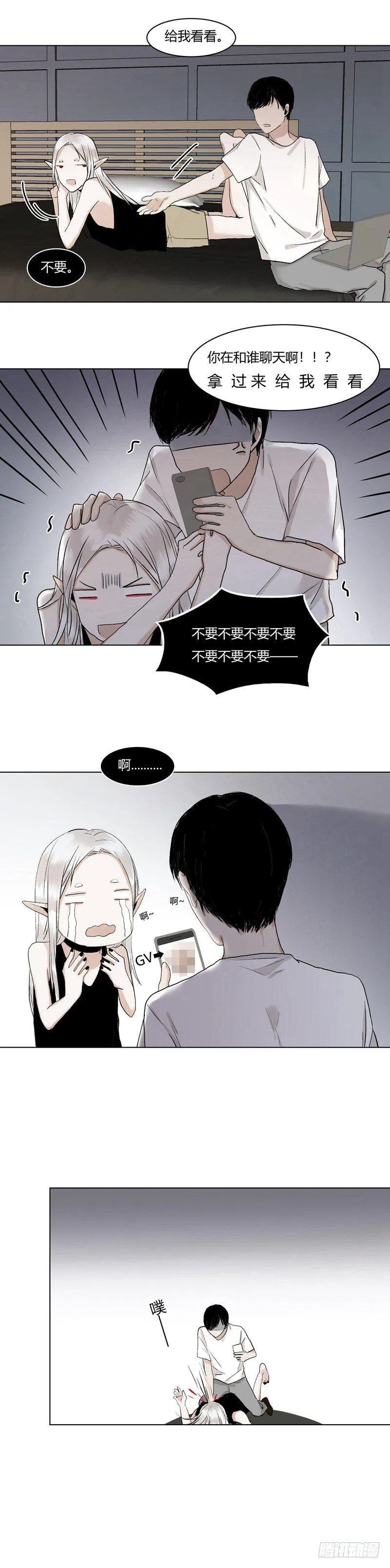 正篇（十三） 第5页