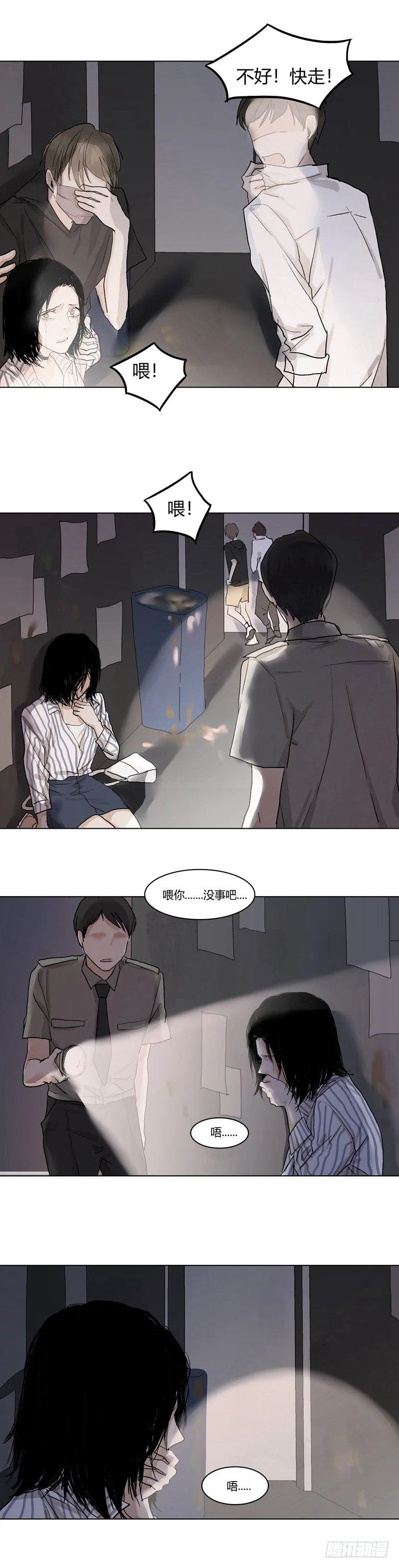 正篇（十四) 第3页