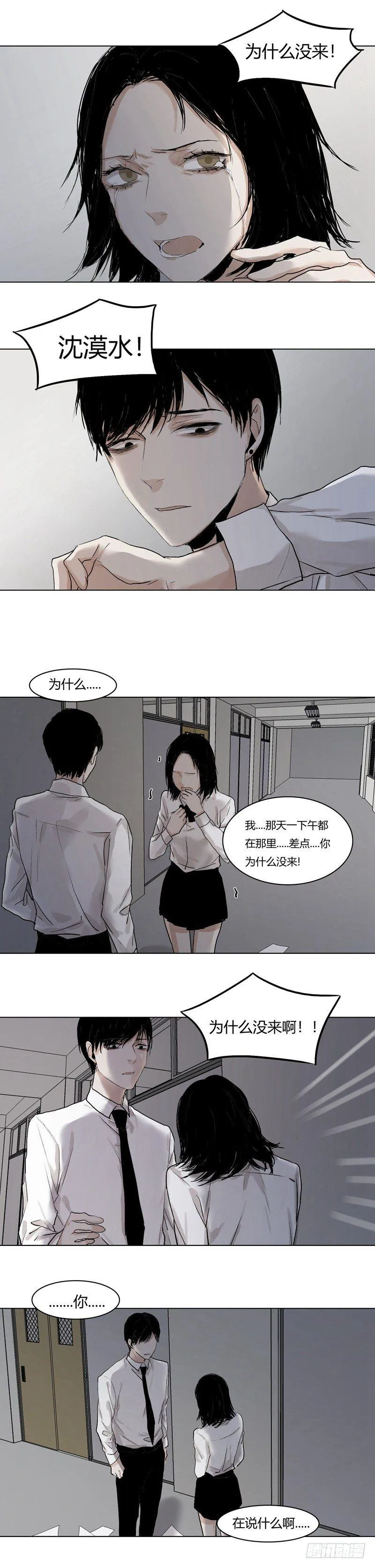 正篇（十四) 第5页
