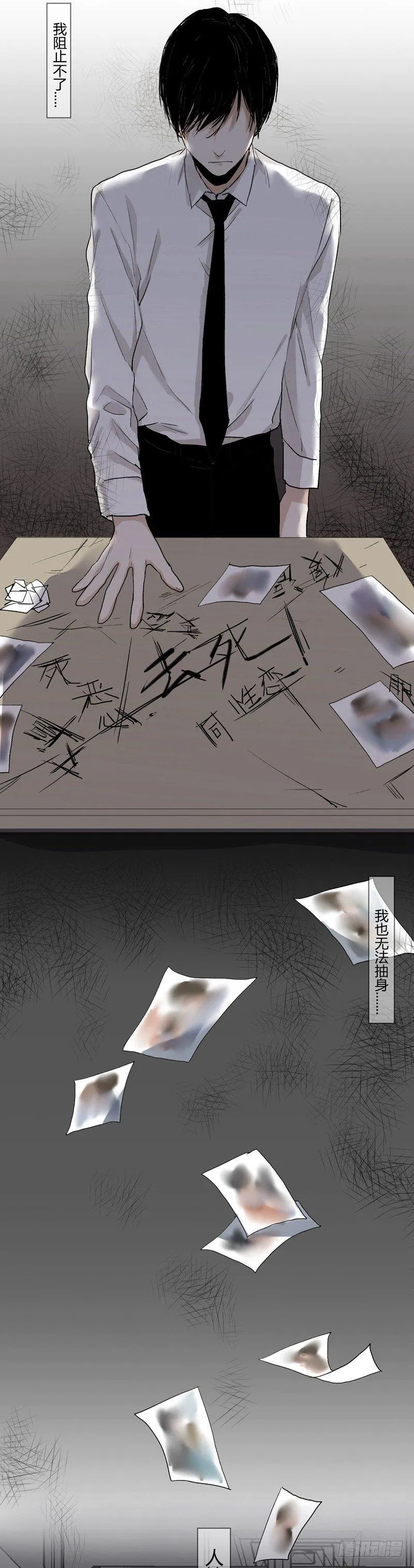 正篇（十四) 第9页