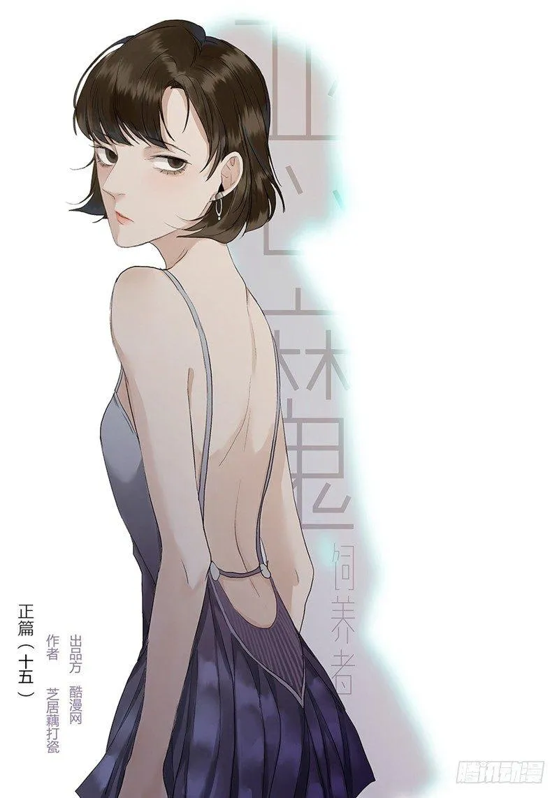 正篇（十五） 第1页