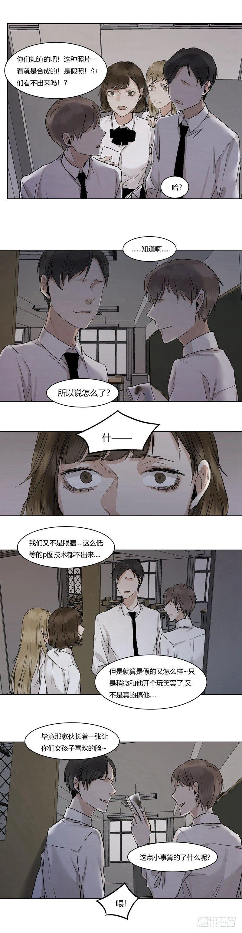 正篇（十五） 第3页
