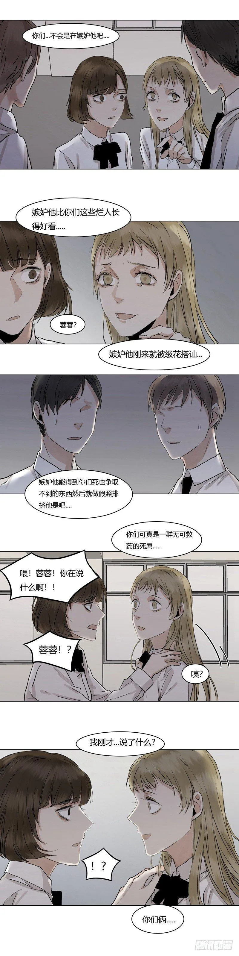 正篇（十五） 第4页