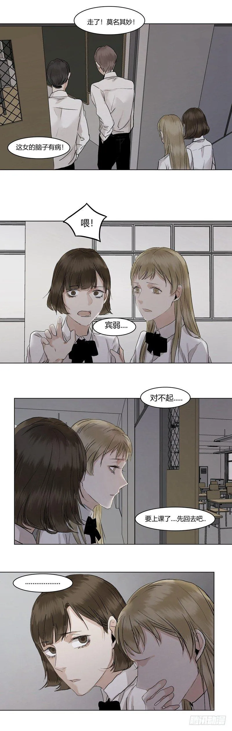 正篇（十五） 第6页