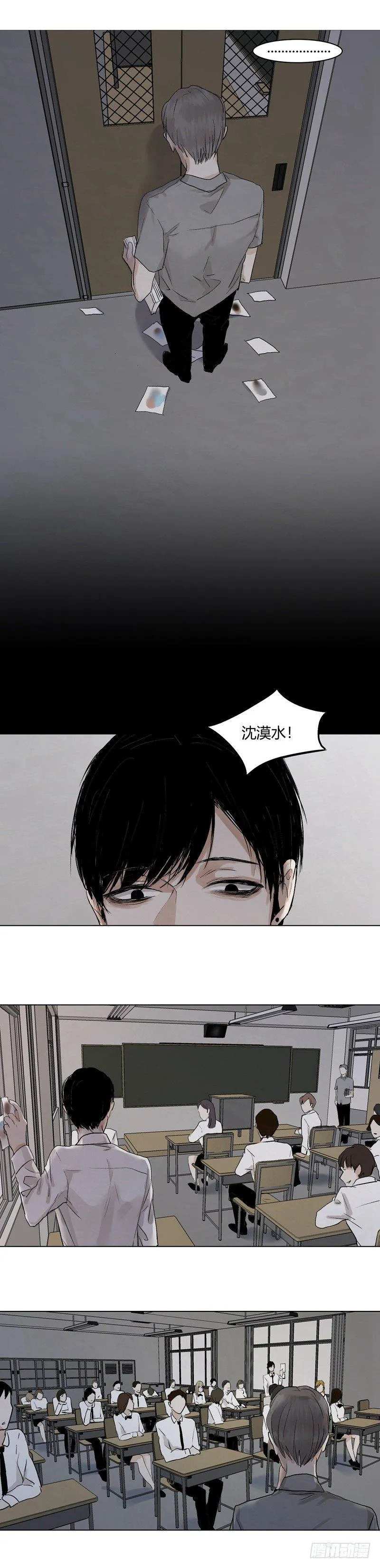 正篇（十五） 第8页