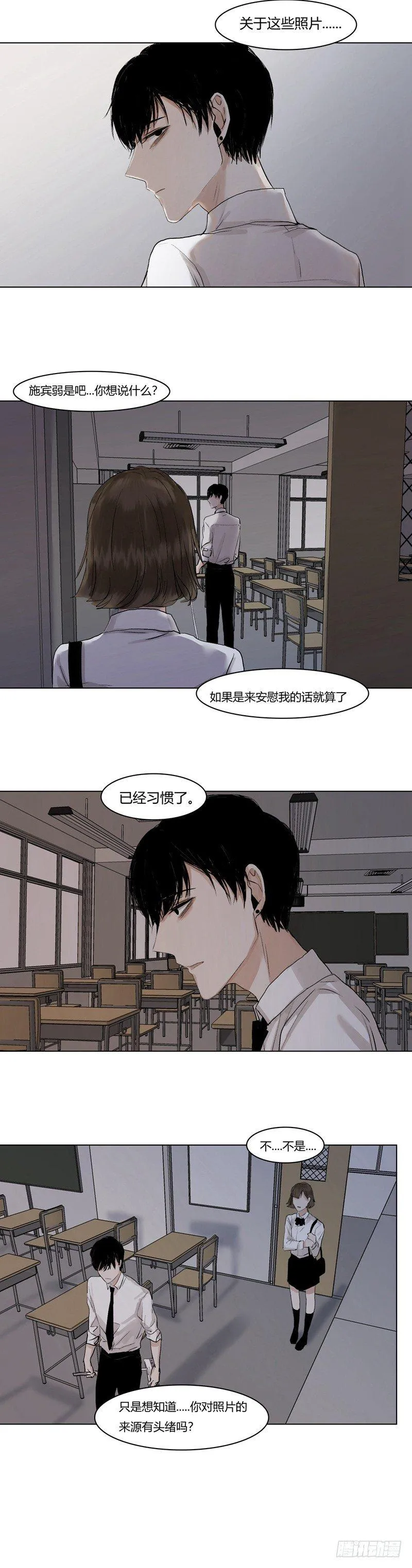 正篇（十五） 第11页