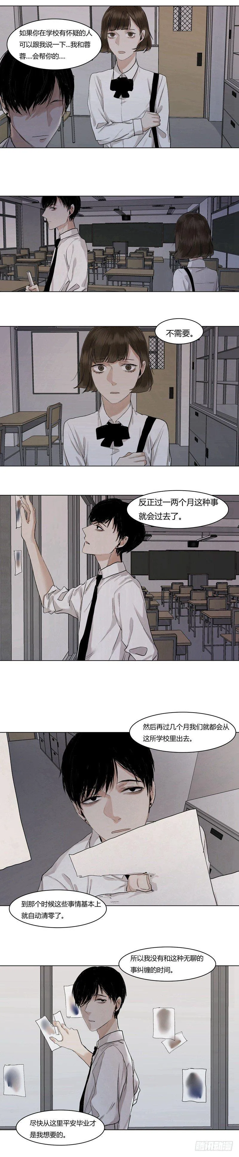 正篇（十五） 第12页