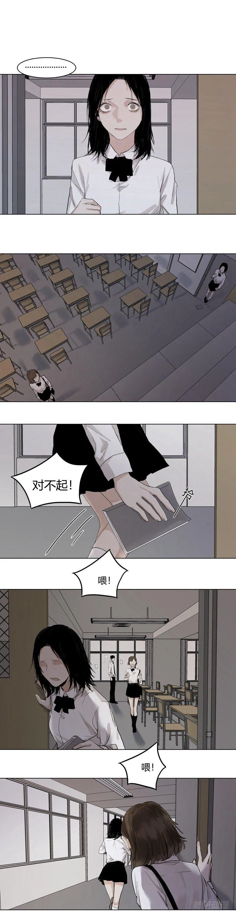 正篇（十六） 第2页