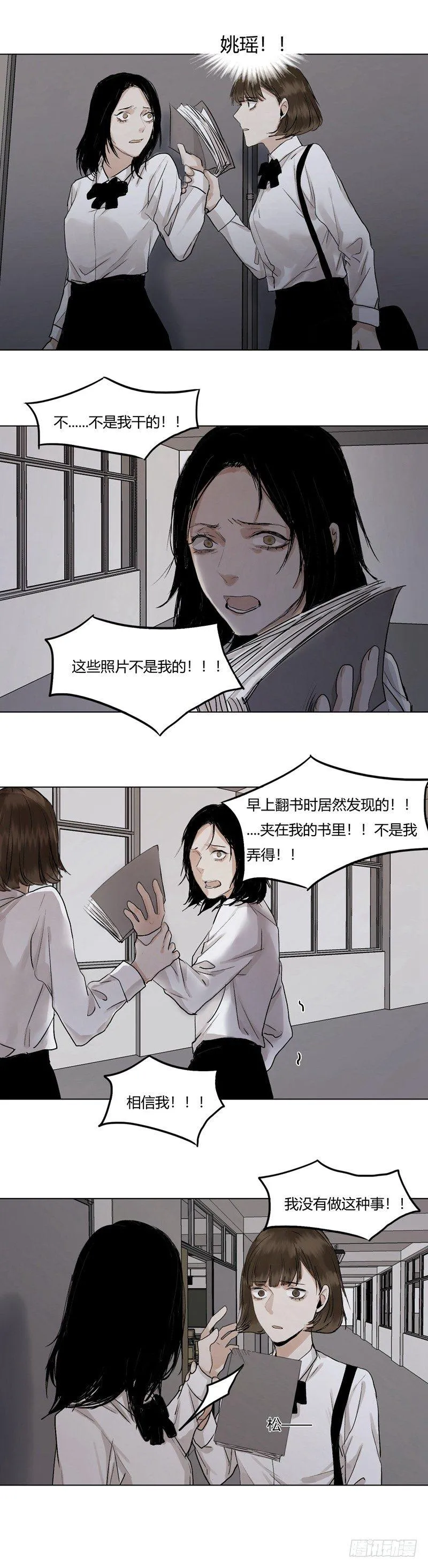 正篇（十六） 第5页