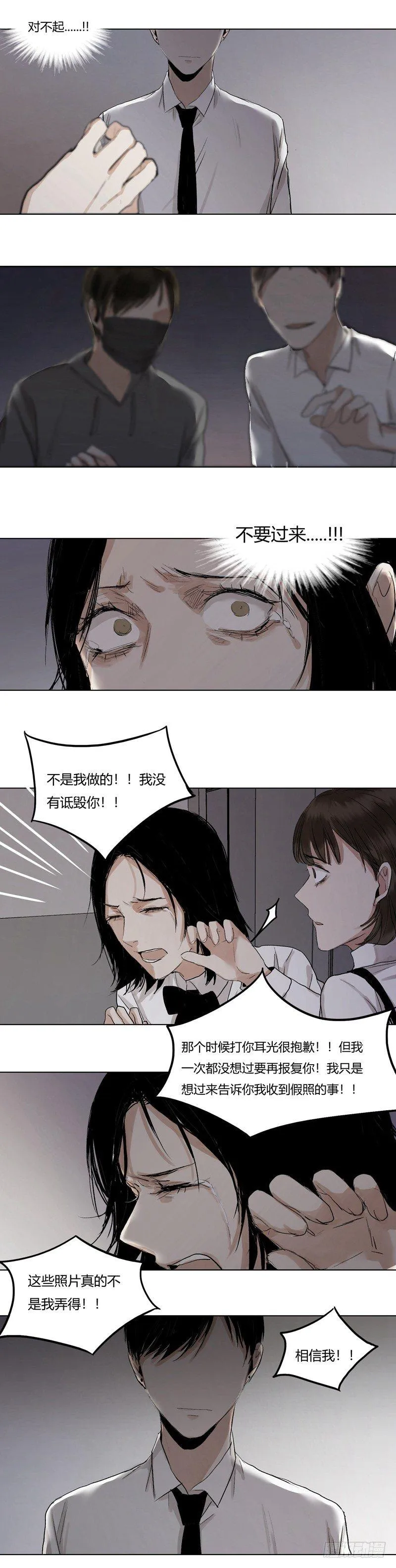 正篇（十六） 第7页