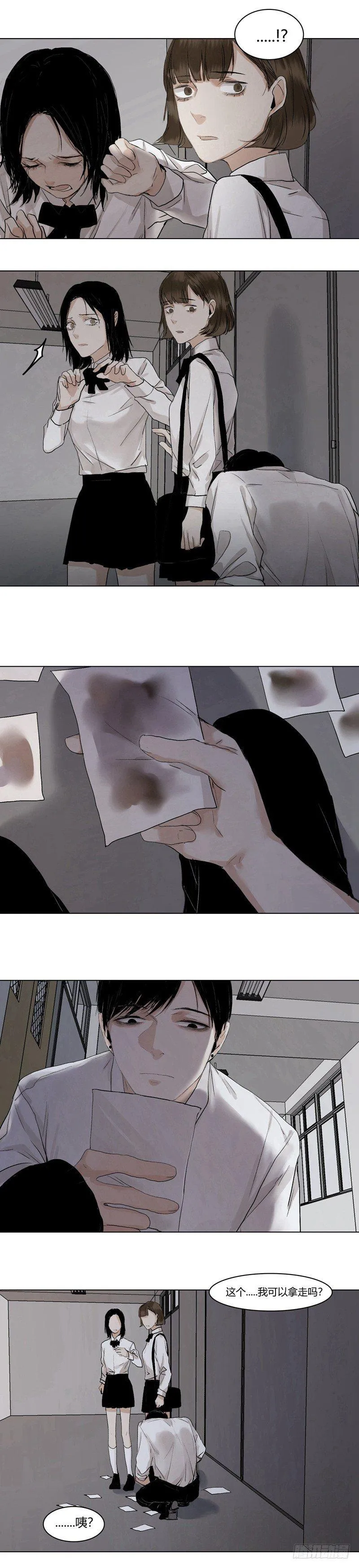 正篇（十六） 第8页