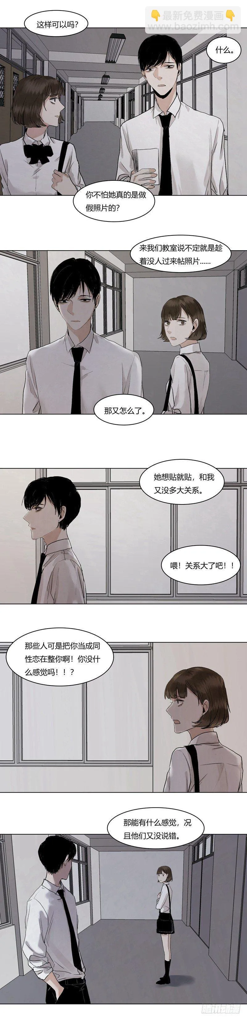 正篇（十六） 第10页