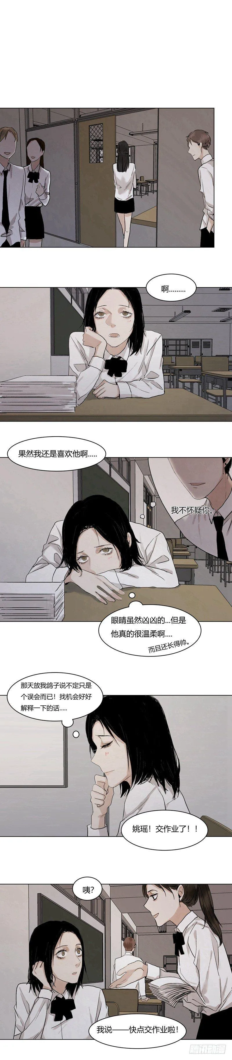 正篇（十六） 第12页