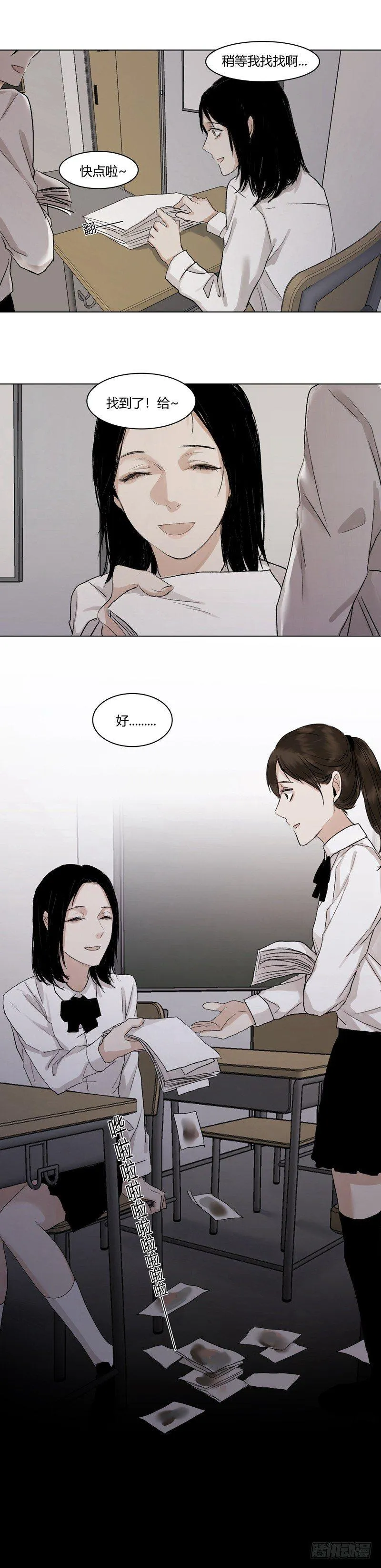 正篇（十六） 第13页