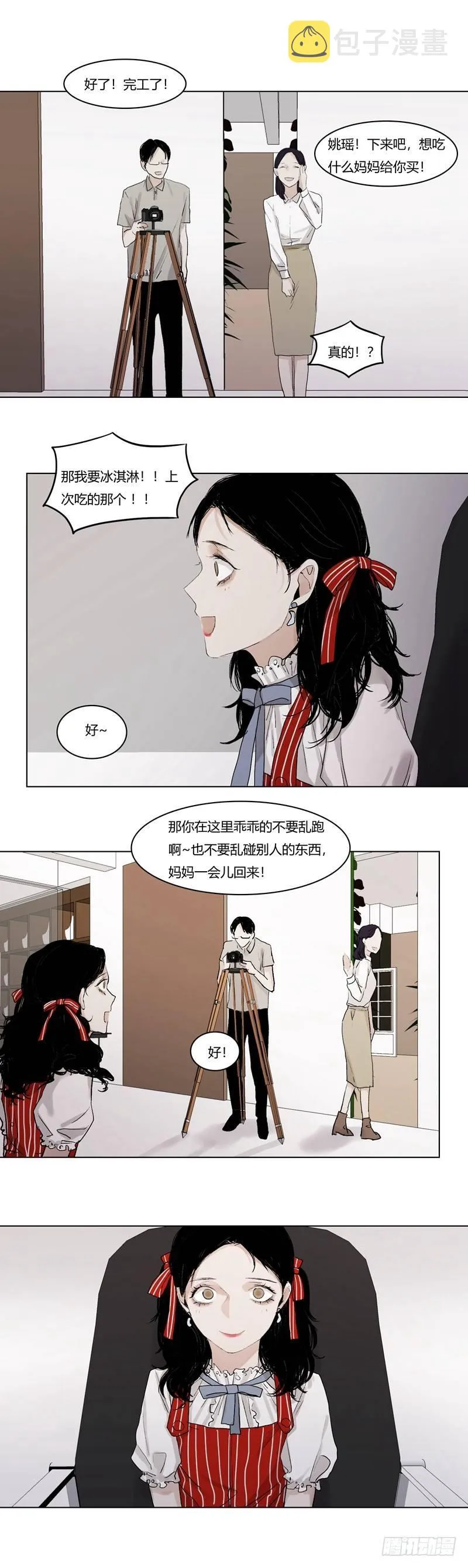 正篇（十七） 第3页