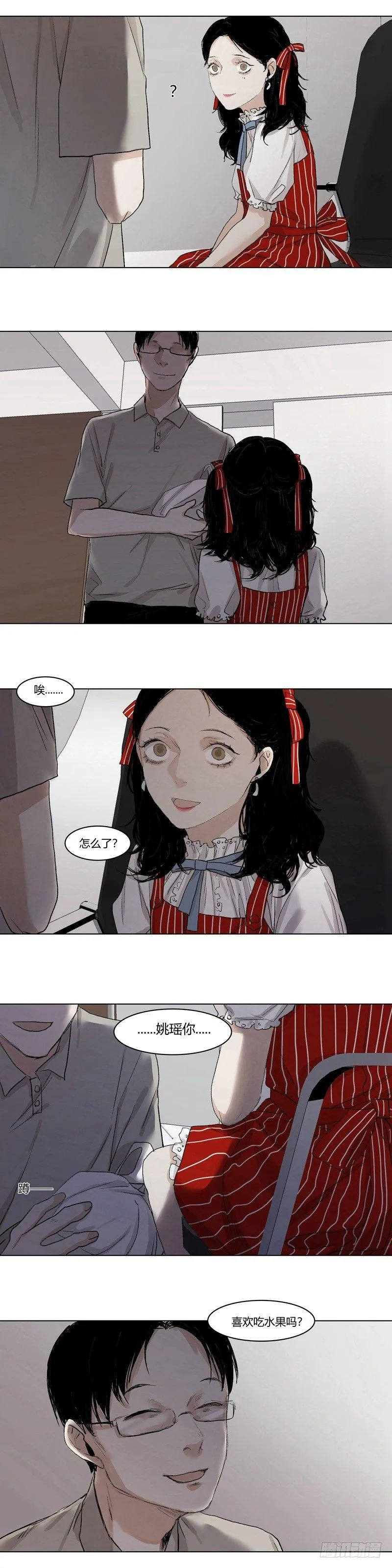 正篇（十七） 第4页