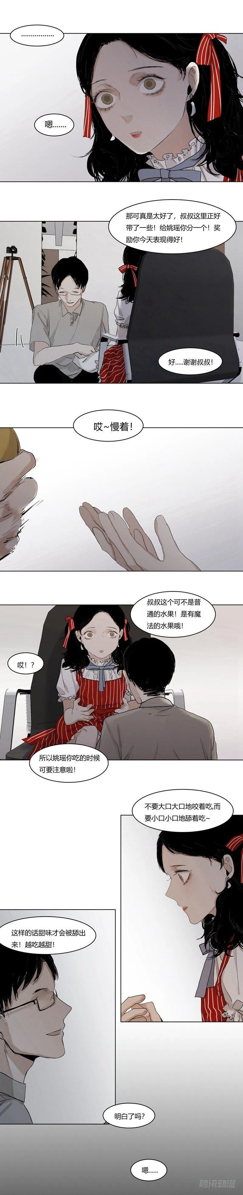 正篇（十七） 第5页