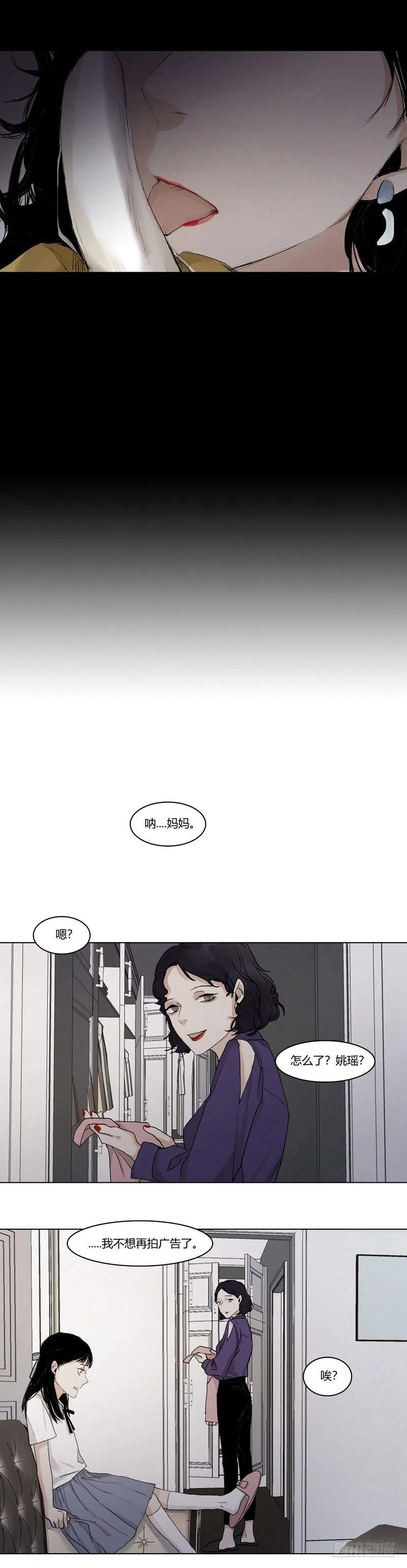 正篇（十七） 第8页