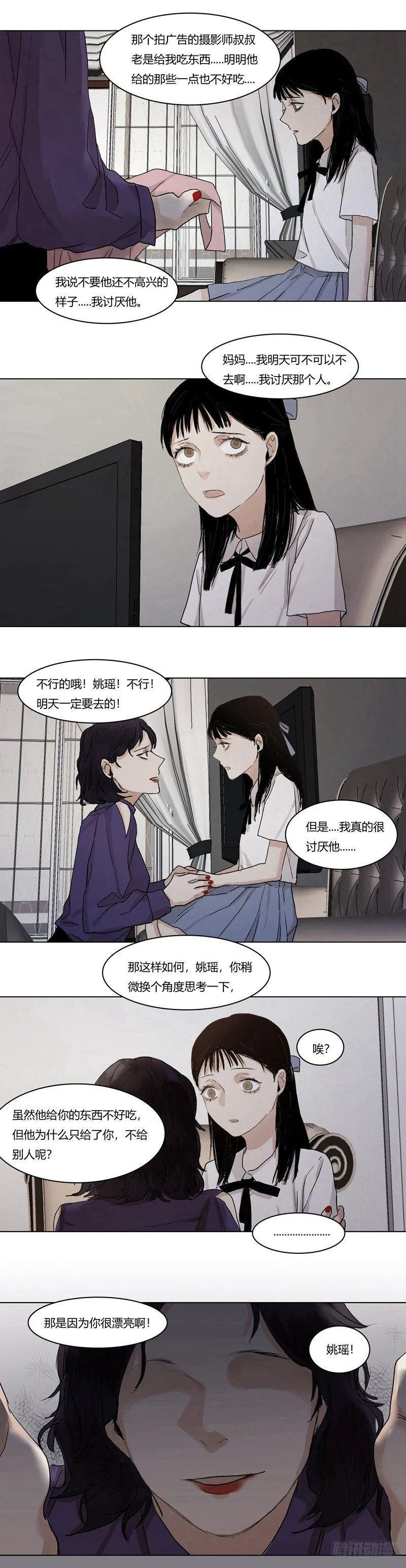 正篇（十七） 第9页
