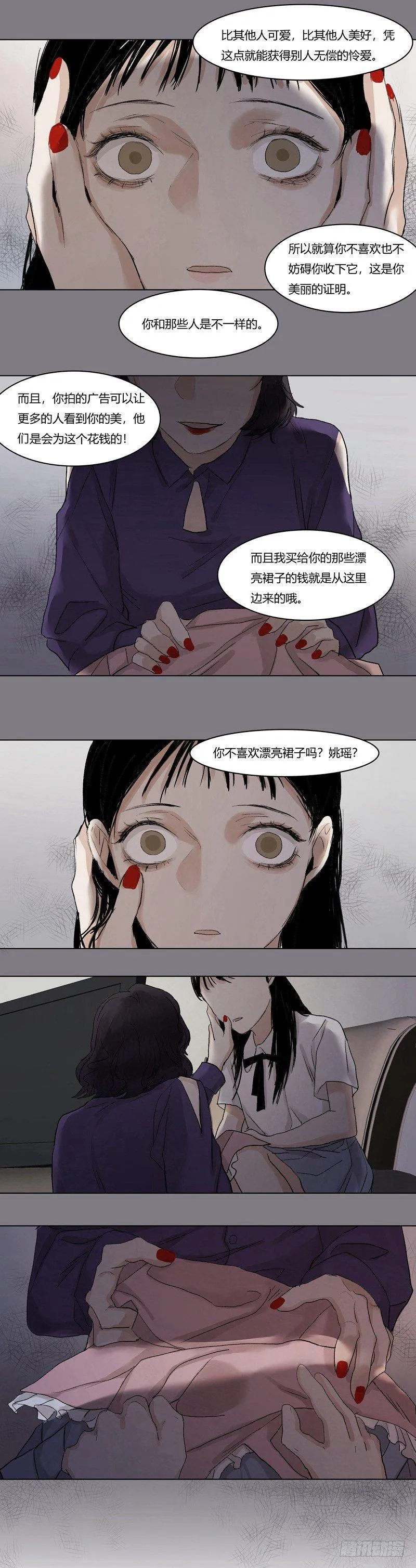 正篇（十七） 第10页