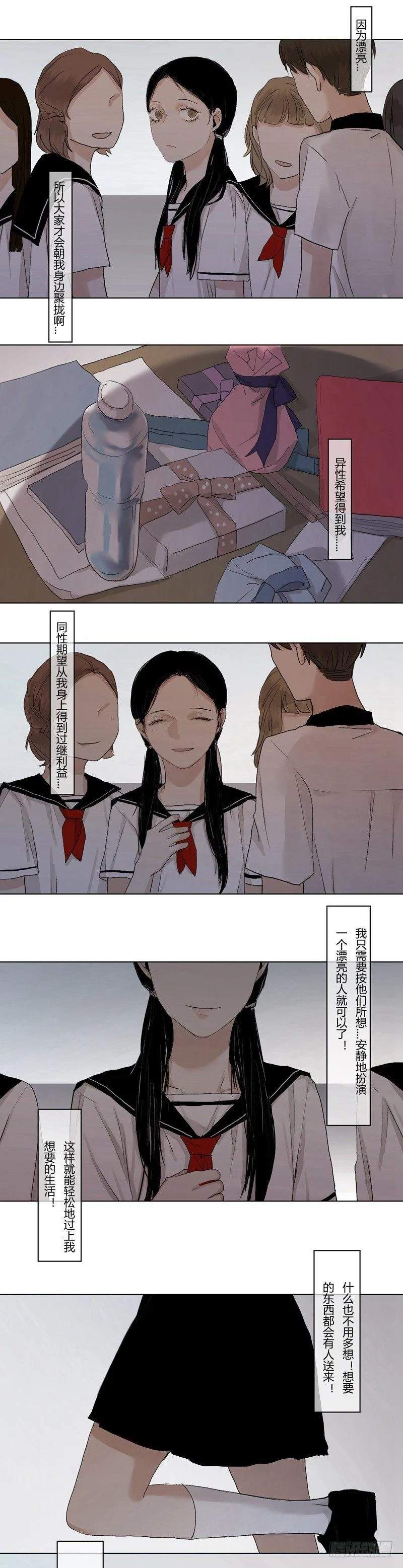 正篇（十七） 第12页