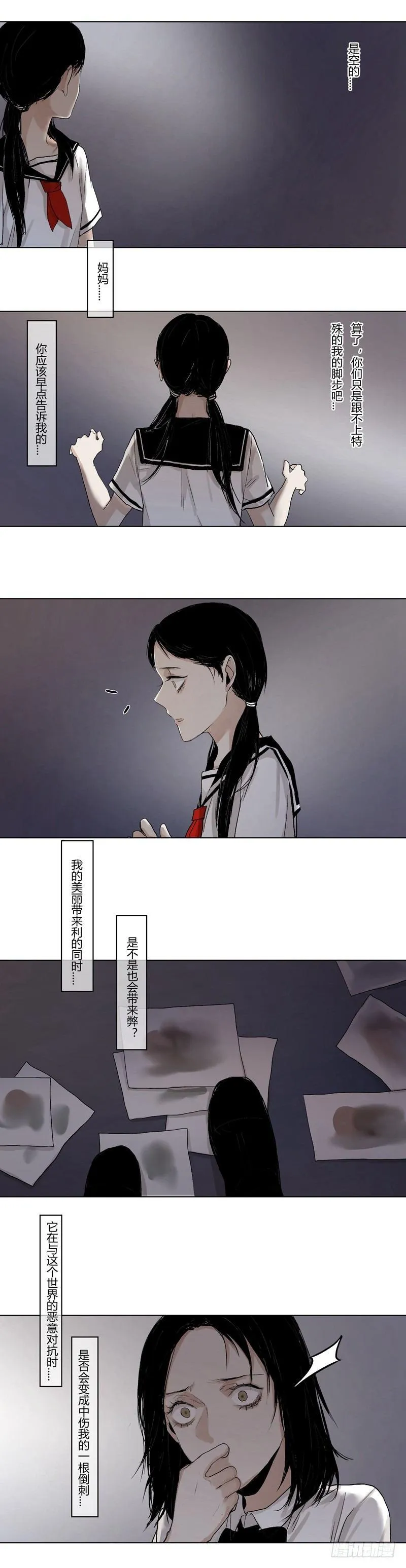 正篇（十七） 第14页