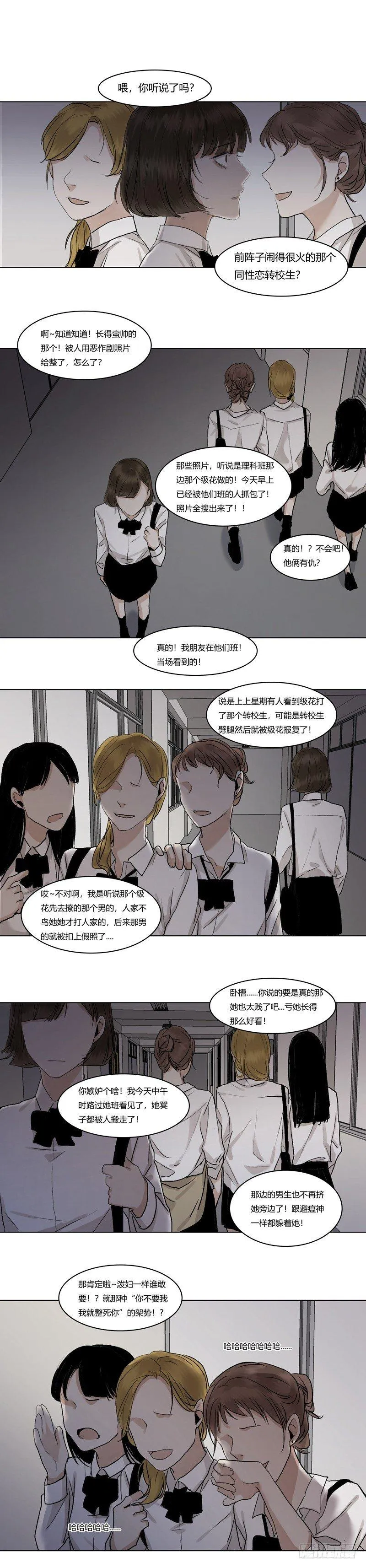 正篇（十八） 第2页