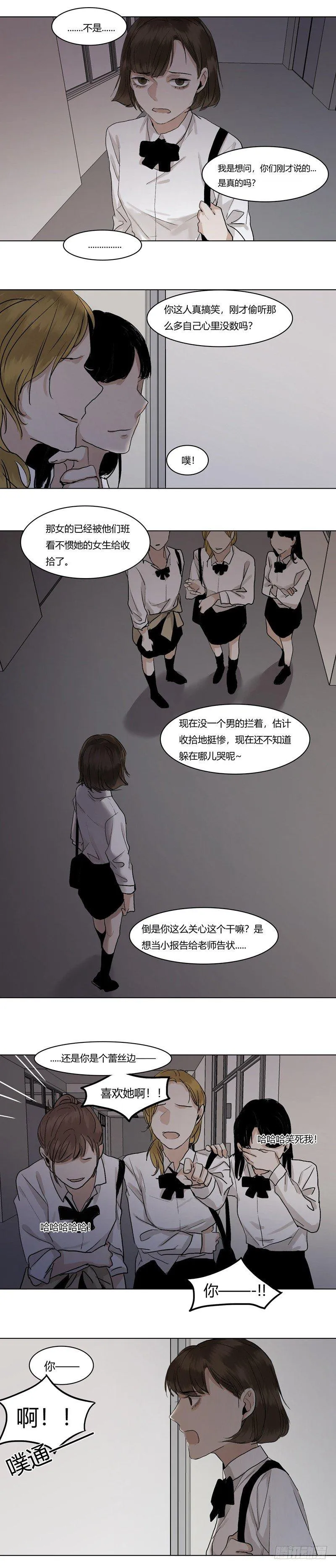 正篇（十八） 第4页
