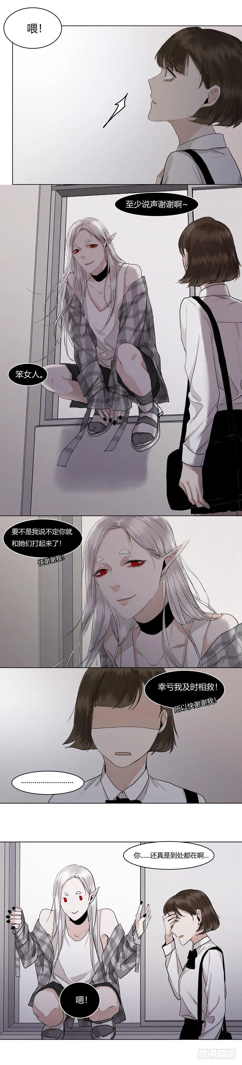 正篇（十八） 第6页