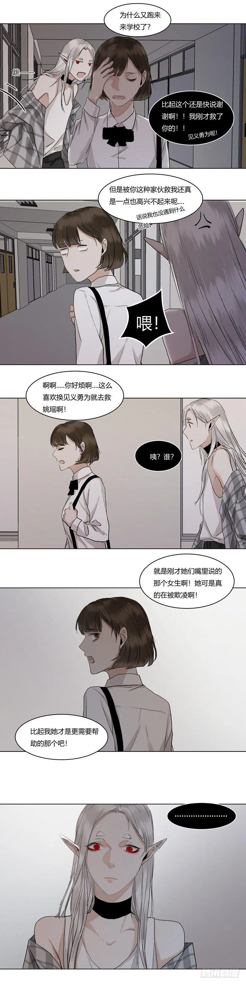 正篇（十八） 第7页