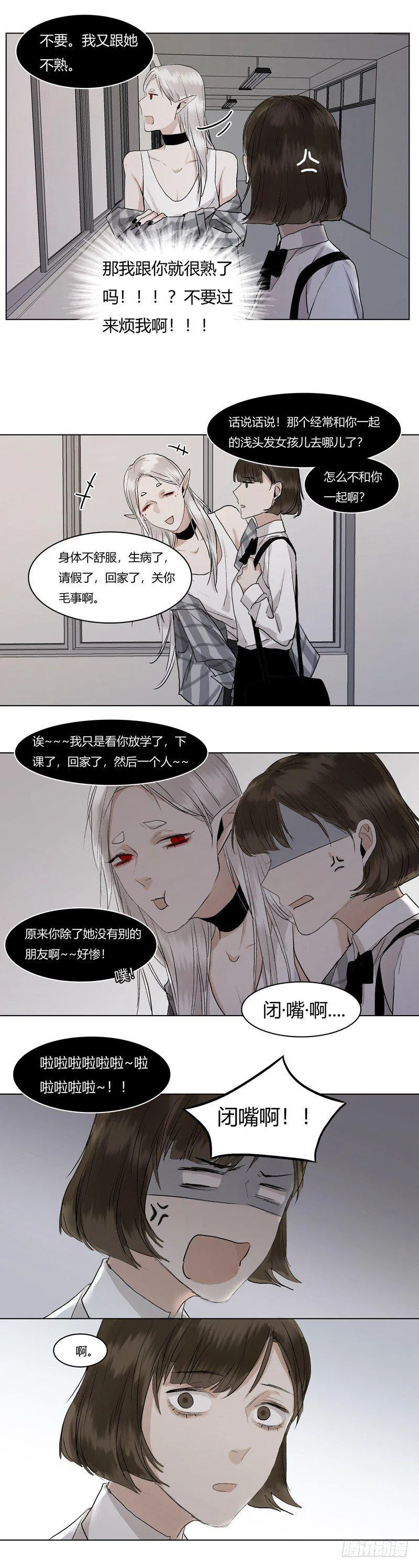 正篇（十八） 第8页
