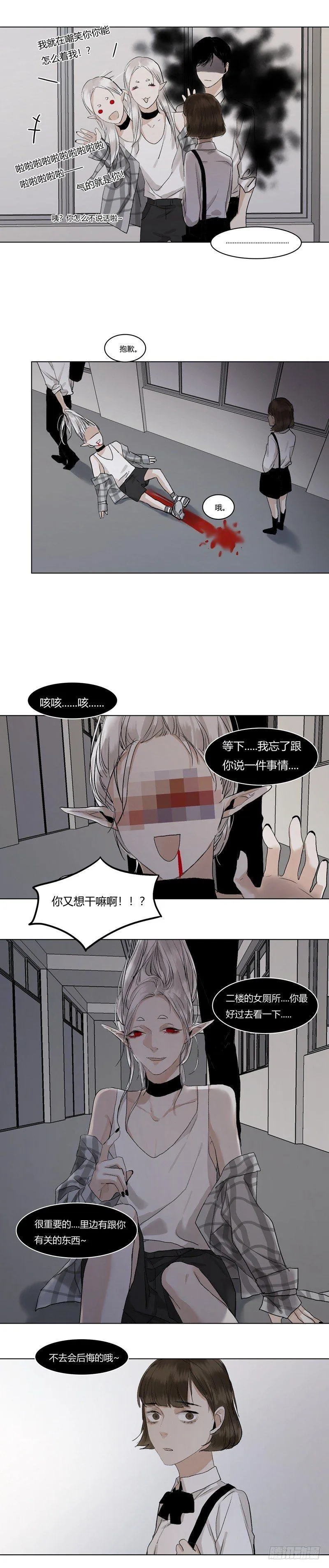 正篇（十八） 第9页
