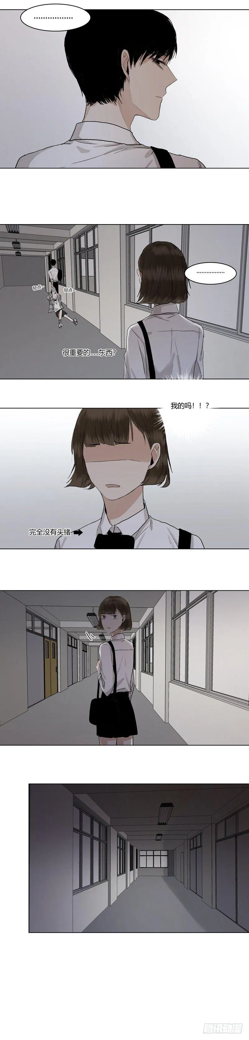 正篇（十八） 第10页