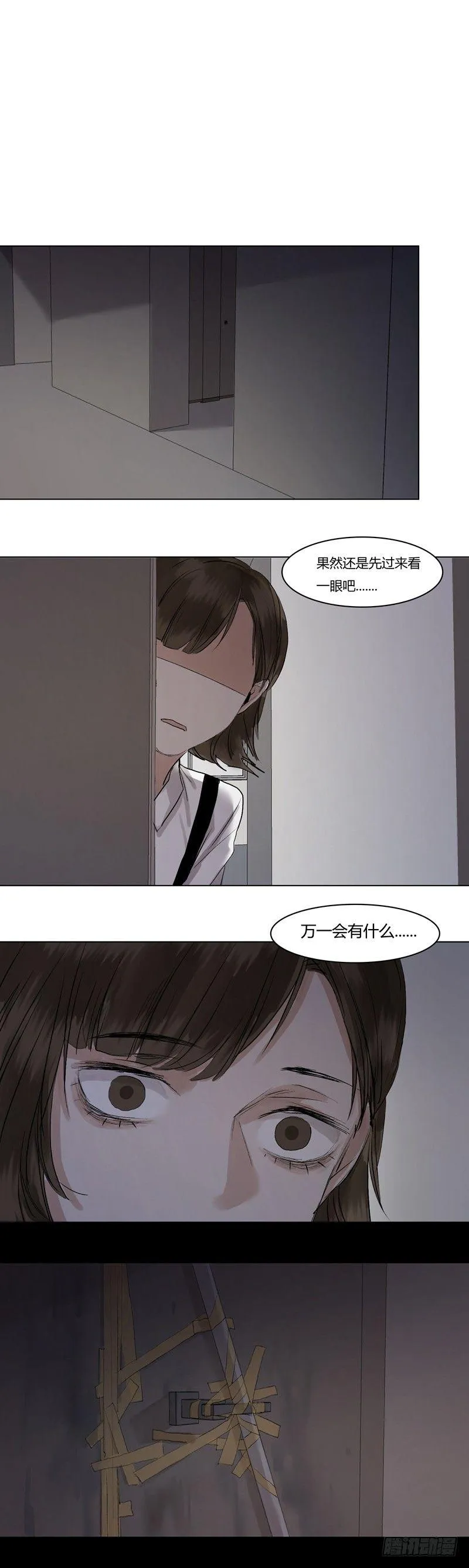 正篇（十八） 第11页