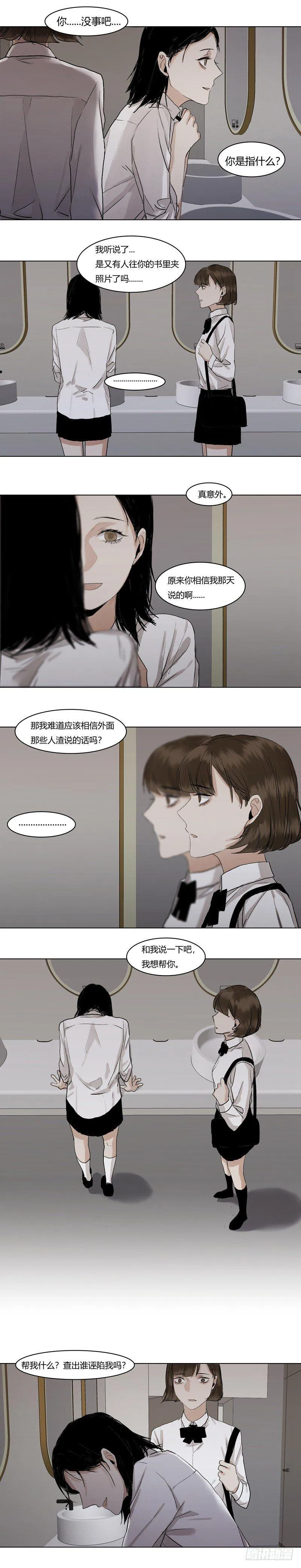 正篇（十九） 第3页