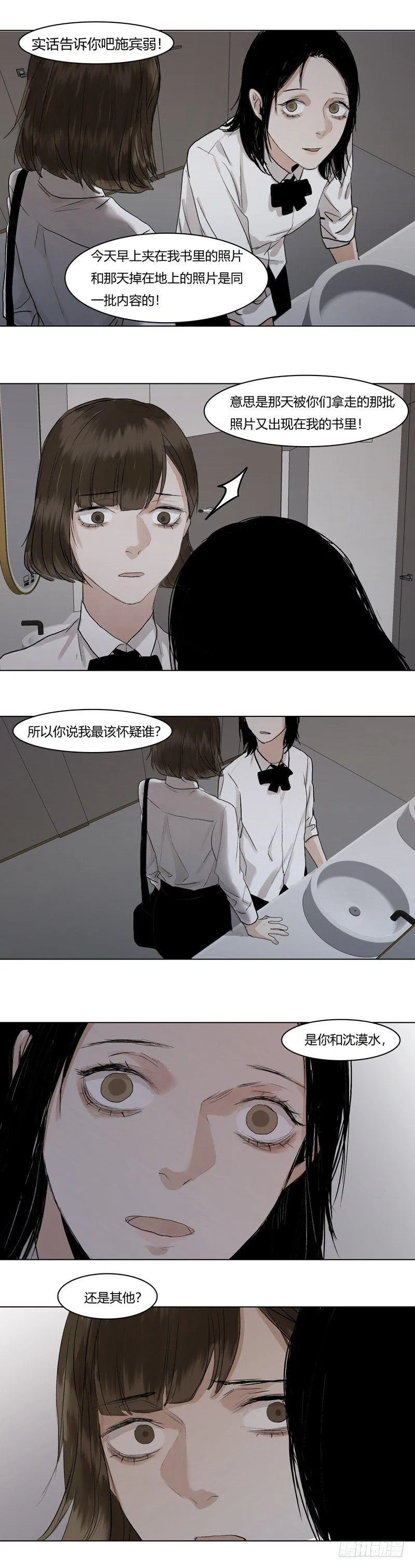 正篇（十九） 第4页