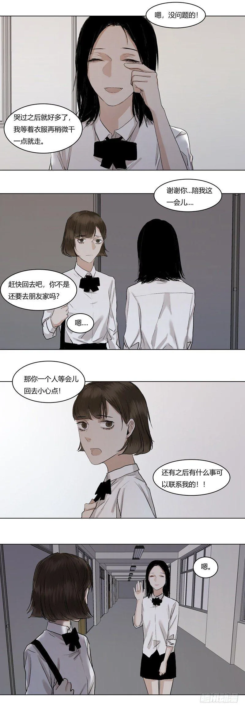 正篇（十九） 第13页