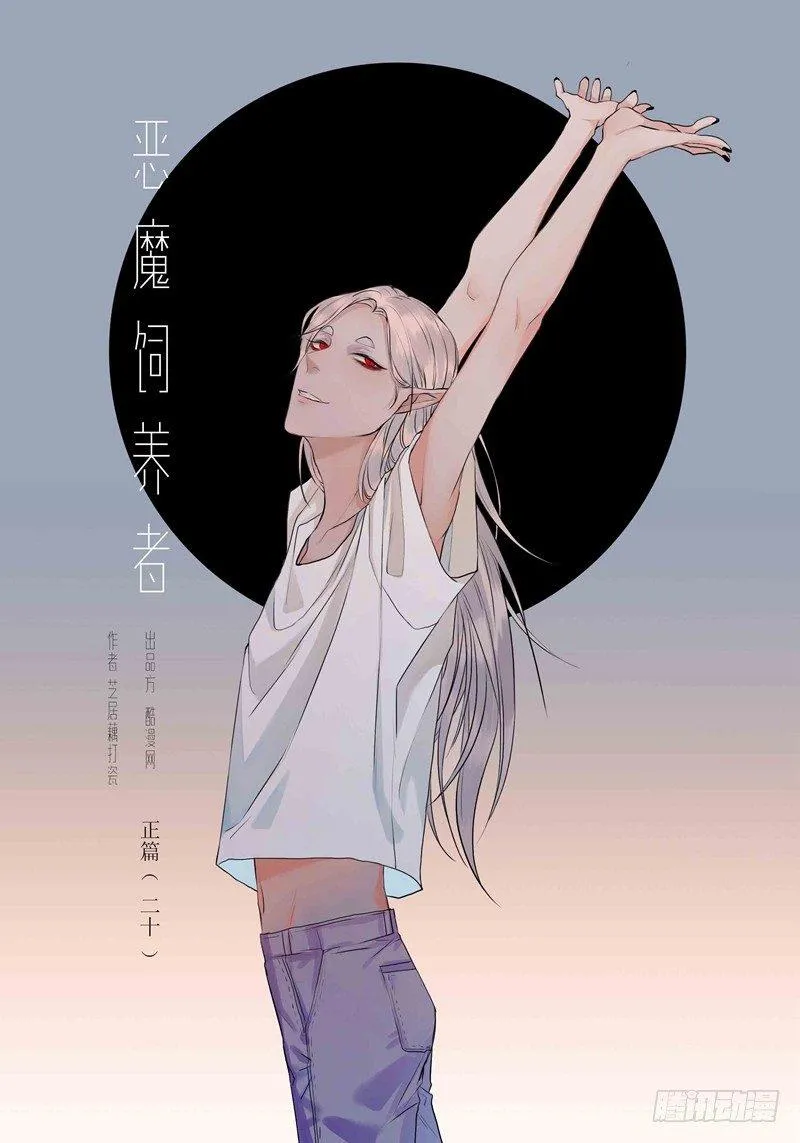 正篇（二十） 第1页