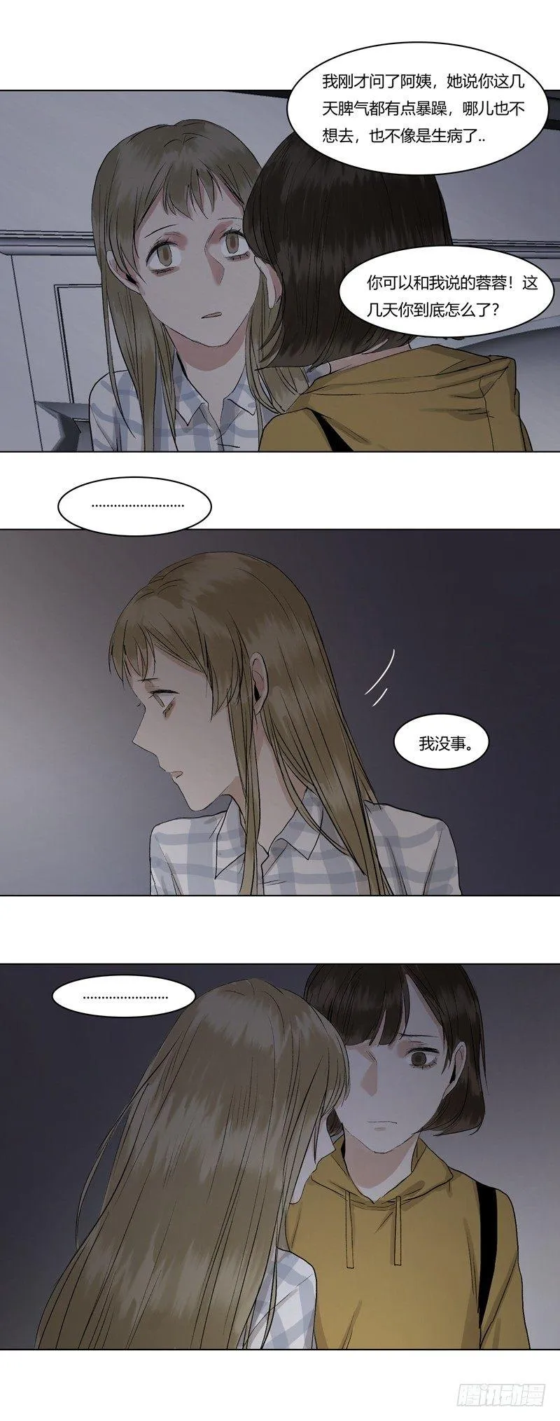 正篇（二十） 第6页