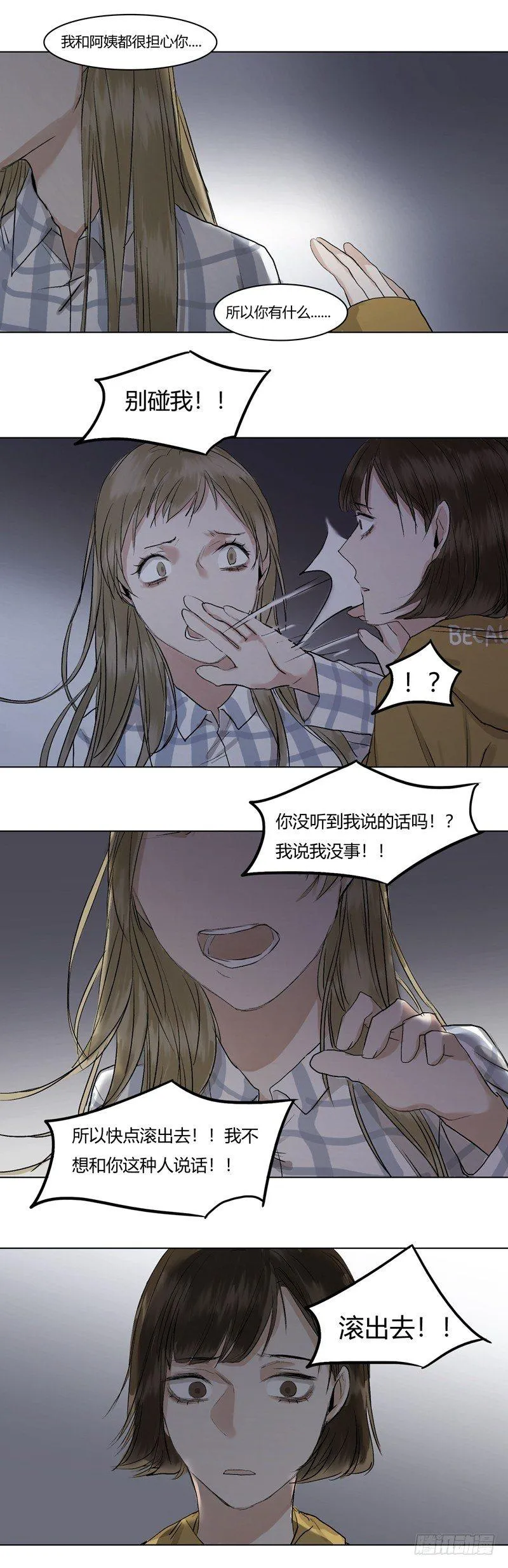 正篇（二十） 第7页