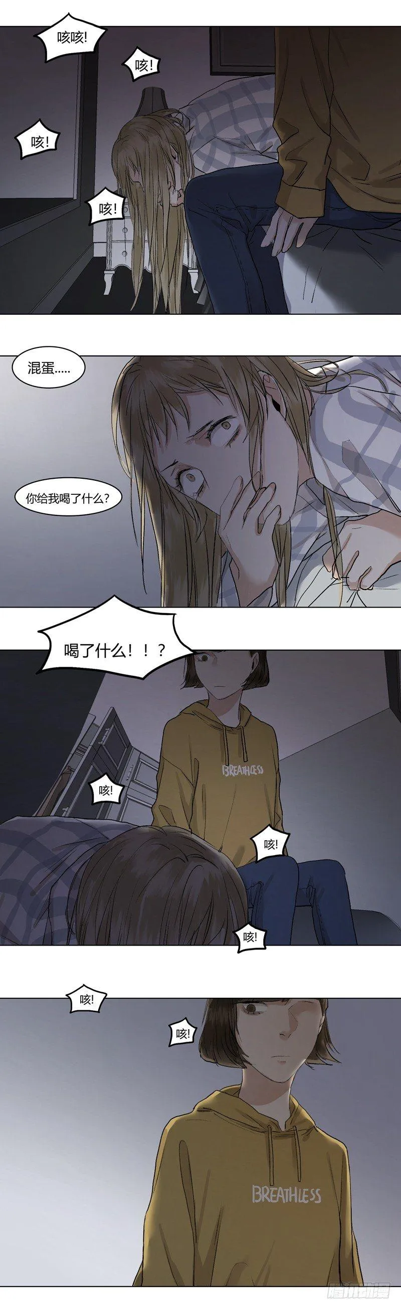 正篇（二十） 第10页