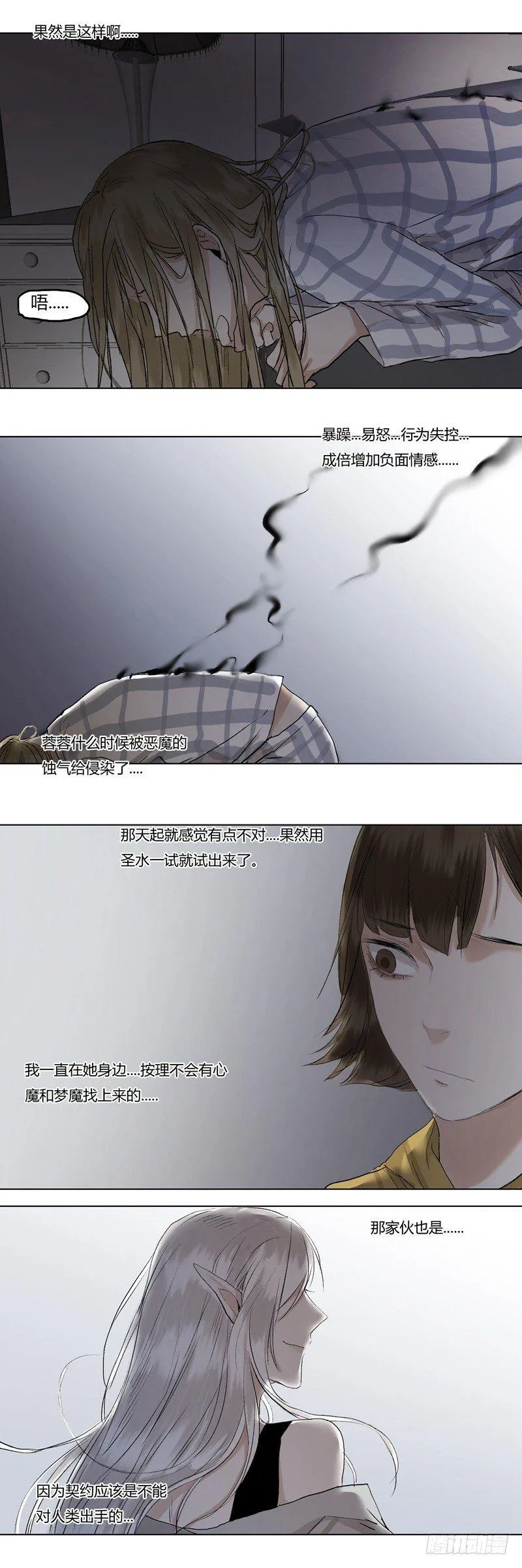 正篇（二十） 第11页