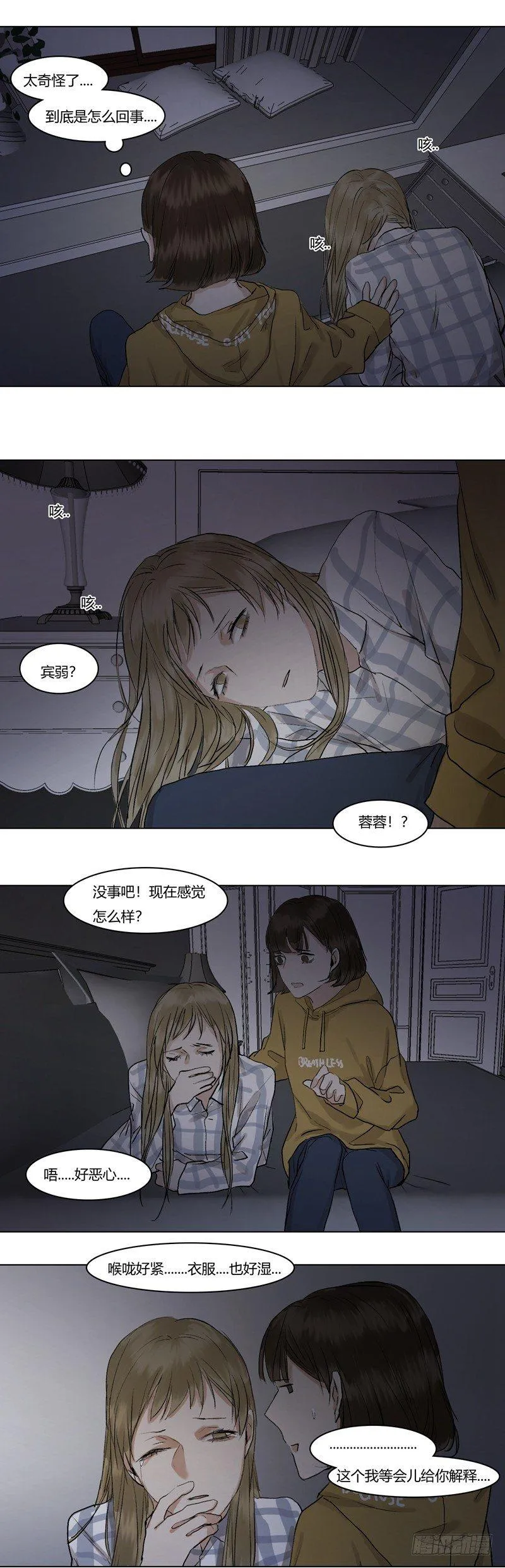 正篇（二十） 第12页