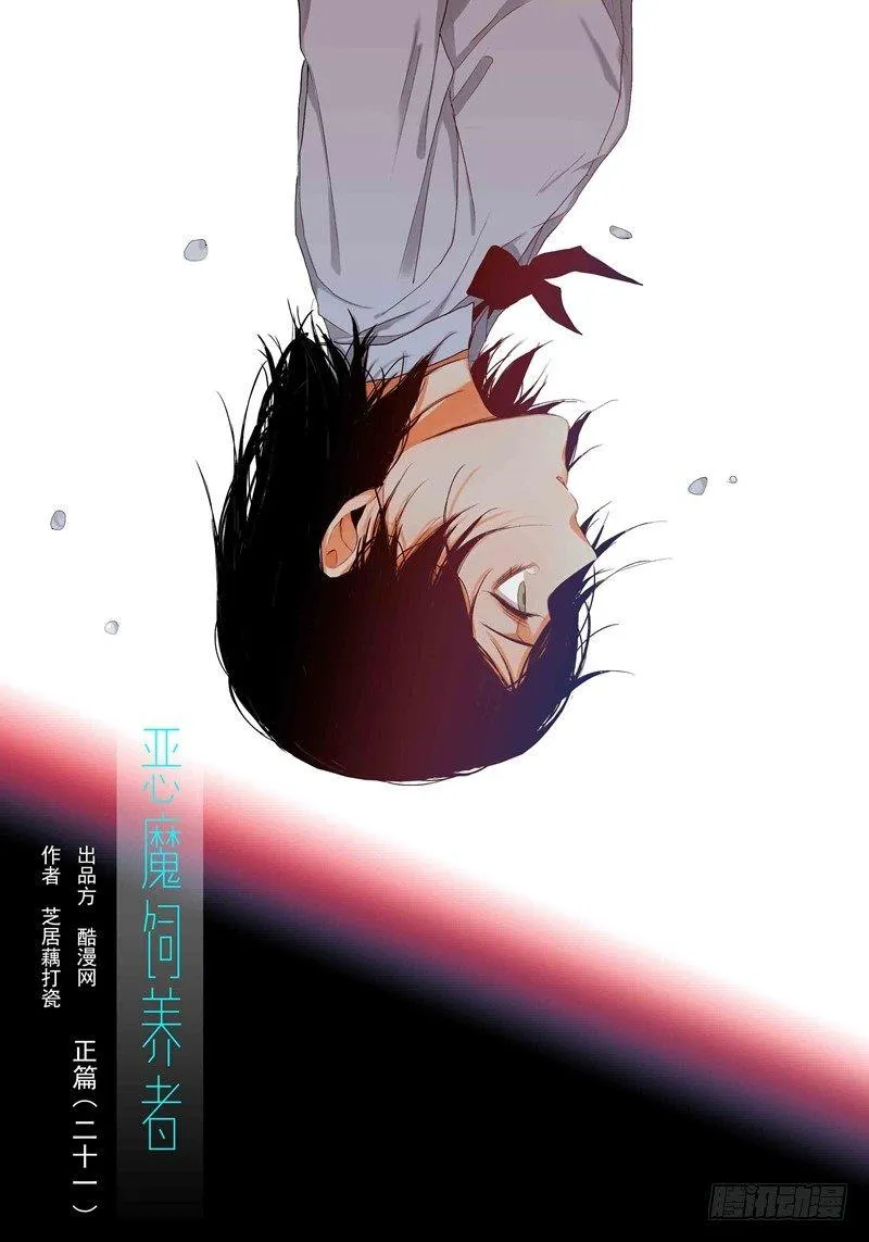 正篇（二十一） 第1页