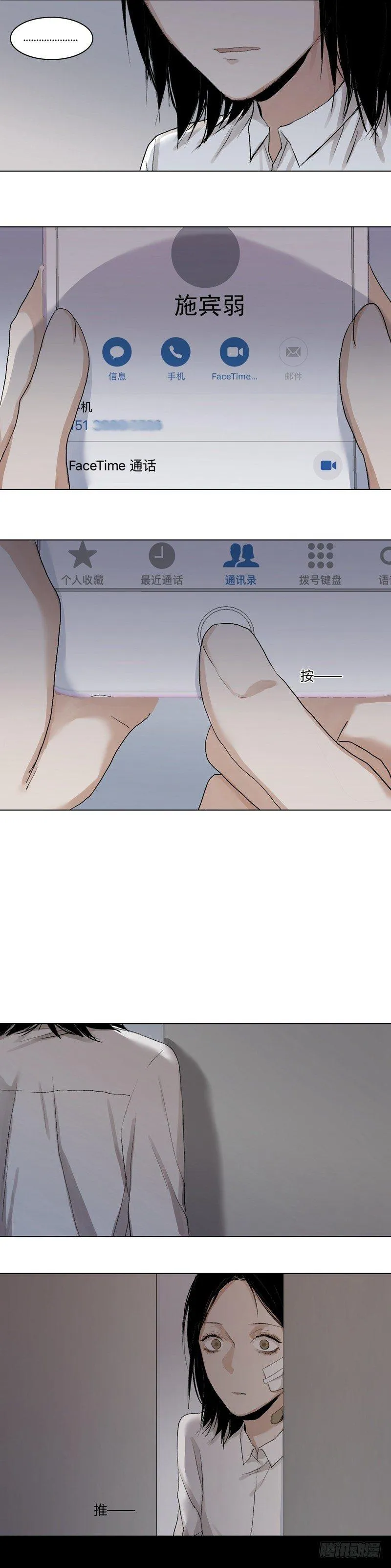 正篇（二十一） 第8页