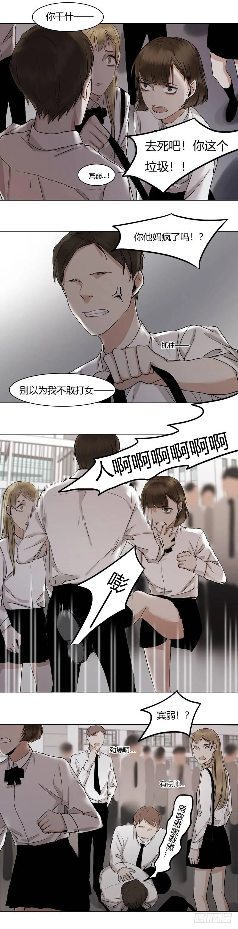 正篇（二十二） 第6页