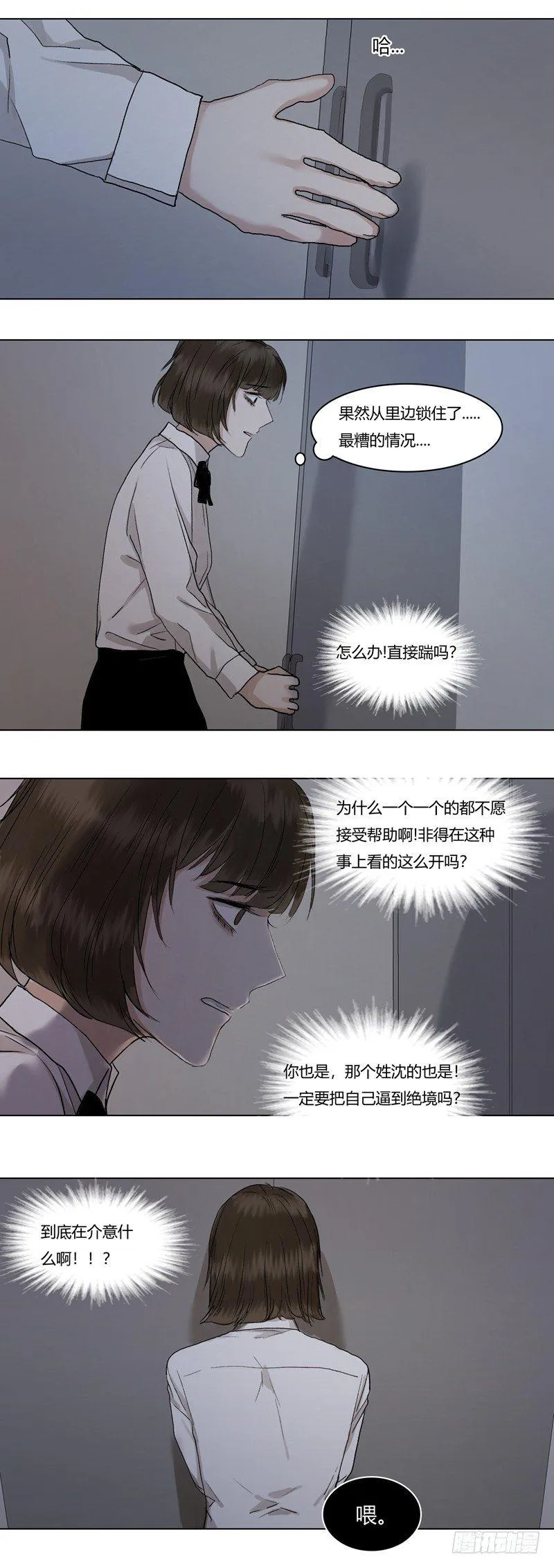正篇（二十二） 第9页