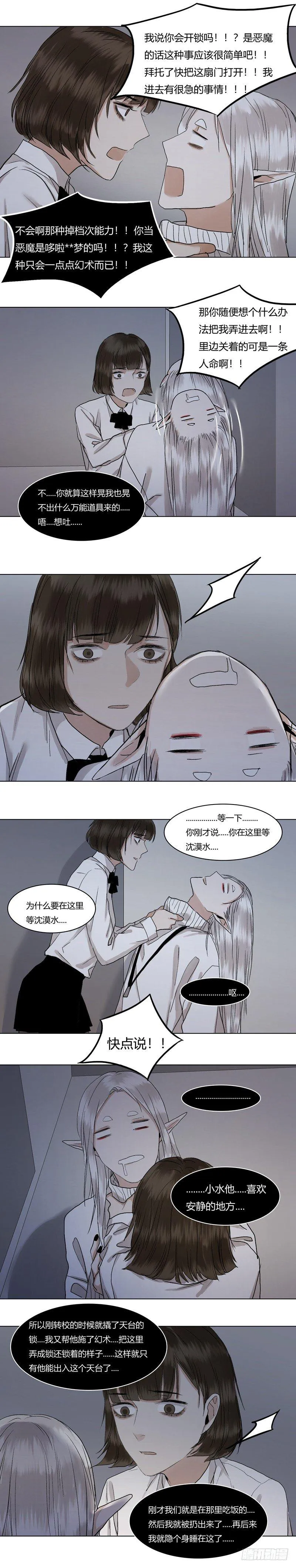 正篇（二十二） 第11页