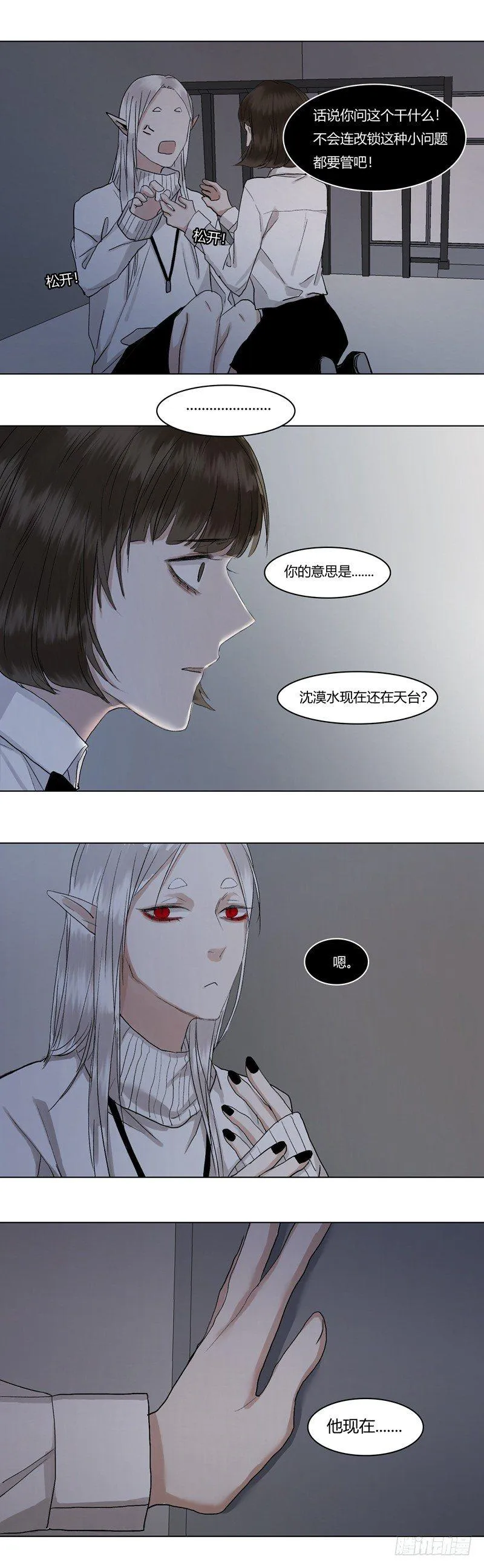 正篇（二十二） 第12页