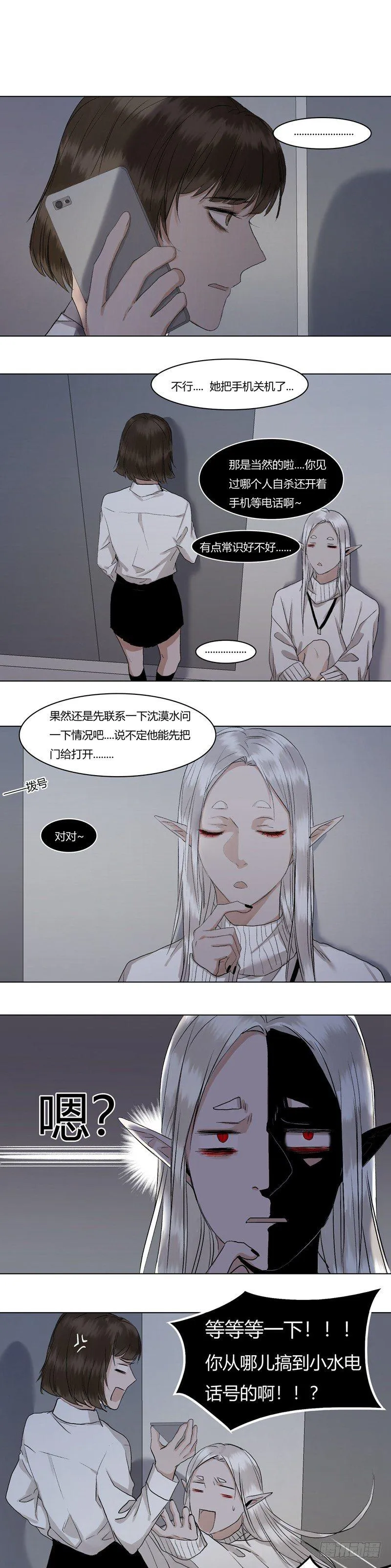 正篇（二十三） 第2页